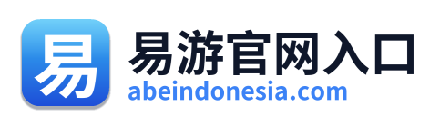 易游官网入口
